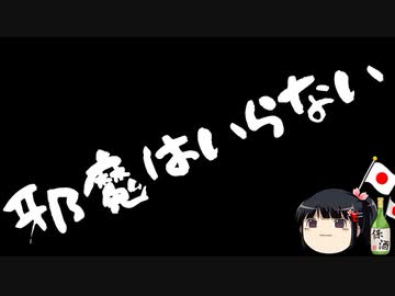 現地に安倍総理が行ってどうすんの？
