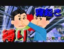 【脳死特攻隊】寝起き縛りしたらいろんな意味でひどすぎた＃のし侍