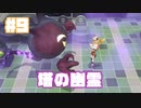 初代を懐かしみながら楽しむ「ポケットモンスター Let's Go! イーブイ」#9【実況】