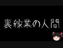 【ゆっくり怪談】一緒に怖い話をしませんか？？その166【洒落怖】
