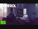 【CONTROL】管理人アーティを探し出せ！