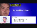 迫真バ美声部　ボイスチェンジャーの裏技