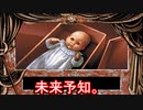 謎ゲーシリーズ　「ダークシード」実況10