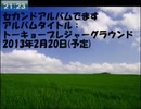 【灯油】重大な告知です。【ニコ生】