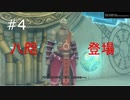 #4【プレイ動画】.hack//G.U. Last Recodeを喋れない時にやっていく！