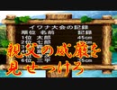 【ゆっくり実況】海無し県人のゆっくりの川釣り　part16 【川のぬし釣り～秘境を求めて～】