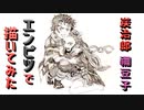 「鬼滅の刃  炭治郎＆禰豆子」還暦男がHB鉛筆1本で描いてみた。