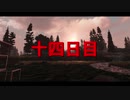 【7DTD】超高速！7DTDプレイ動画-14日目-【字幕実況】