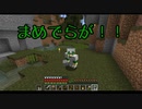 〚Minecraft〛ゆうしょうのマインクラフトリターンズ　２日目〚生声実況〛