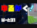 【宇宙ゴルフ】ゆるがく！　ぱーと３１【Golf With Your Friends】