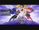 【字幕プレイ】ファイアーエムブレム風花雪月 ルナティックを謳歌するpart5