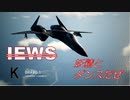 Ace Combat 7 Multiplayer331  バトルロイヤル  ADFX-01