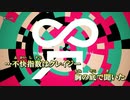 【ニコカラ】咒 / oQ ｛ off vocal ｝