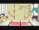 ゆっくり・ミクの万葉集講座 19 ～舒明天皇と間人皇女～