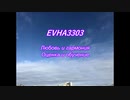 EVHA3303русский