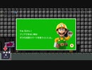 【初見】マリオメーカー2を最高に楽しんでおキラーくに実況！　Part７