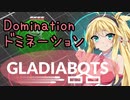 【Gladiabots】はじめての どみねーしょんもーど[VOICEROID]