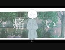 【歌ってみた】ソノラ / 水野あつ - 「iro-boke」ver.