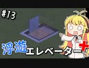 【Project Hospital】薬剤師マキの挑む病院経営 #13【VOICEROID実況】