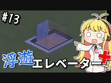 【Project Hospital】薬剤師マキの挑む病院経営 #13【VOICEROID実況】