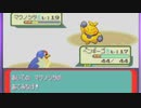 がもうレオンさんの ポケットモンスター エメラルド その11【実況プレイ】