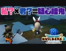 【ドラゴンクエストビルダーズ２＊実況】帰って来た破壊と創造の神、うさぎ！５４軒目