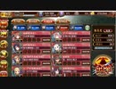 [平均レベル80くらい]真・武神降臨！黒田長政　超難[戦功３つ同時達成]