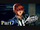 【実況】拘束プレイで未来を救います。【アストラルチェイン】Part7