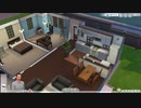 僕の私生活晒します。SIMS4　実況プレイ Part10