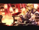 【東方ニコ楽祭・酒宴】　東方靈異伝アレンジ
