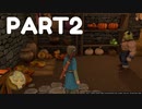 【 夫婦実況 】 村人がこわいドラゴンクエストⅪ 【 part2 】
