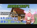 【Vキャス27】Vキャス一級建築士にこけはなる！【バーチャルキャスト】