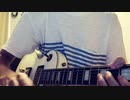 RADWIMPS 憧れカフェ ギター弾いてみた