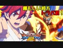 【実況】初心者から始めるブレイヴバーサス with青枠SL Part13【EXVS2】