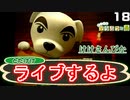 とたけけ がライブをしてくれるみたいですよ！！ 【あつ森-記念-】　１８