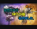 【Warframe】あらふぉー親父のゲーム奇譚 その17【ゆっくり雑談】