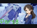 【ゆっくり実況プレイ】　狩りの世界あいすぼーん！-8　【雪美ちゃん家のゲーム部屋】