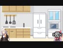 【Cooking Simulator】シェフ道始めます‼ Part5【VOICEROID実況】