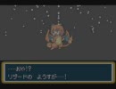 萌えっ娘もんすたぁ　えせクールが勢いでやってみた。第六話/鬼畜ver