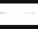 【UTAU闇音レンリ】Only C【フリーアルバム・ii方法】
