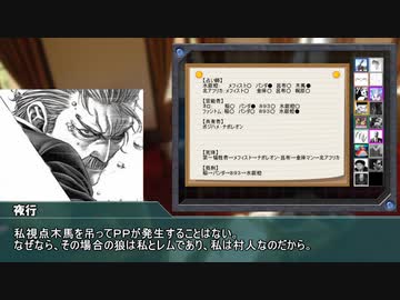 【ゆっくり人狼】ミステリ読みの帰ってきた人狼　6日目【17A】