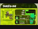 【実況】スプラトゥーン2ナワバリバトルをふわふわぷれい その2