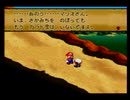 【SFC実況】今こそクリア「マリオRPG」【その21】