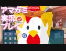 【実況】アマガミでハーレムプレイ【2日目】