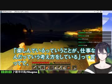 三枝明那の配信への考え方を聞いて自分の認識を再確認する黛灰