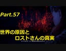 【HORIZON ZERO DAWN】ゲーム下手でも立派な使者になる【Part.58】