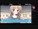 部長の アメイジング・グレイス -What color is your attribute？- PS4体験版【実況プレイ】その11