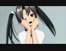 【MMD艦これ】瑞鶴たちのいいや
