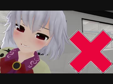 【東方MMD】サグメさん、遊びに来られる