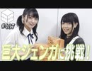 【会員限定】09/14HiBiKi StYleオフショット☪進藤あまね＆西尾夕香☪